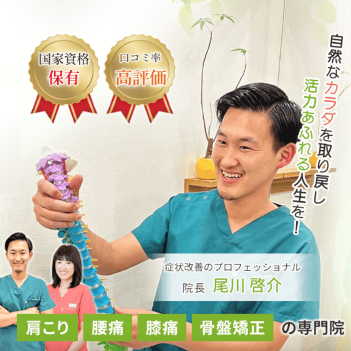Chiro Line メディカル整体 平塚院の外観
