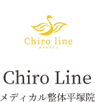 Chiro Line メディカル整体平塚院